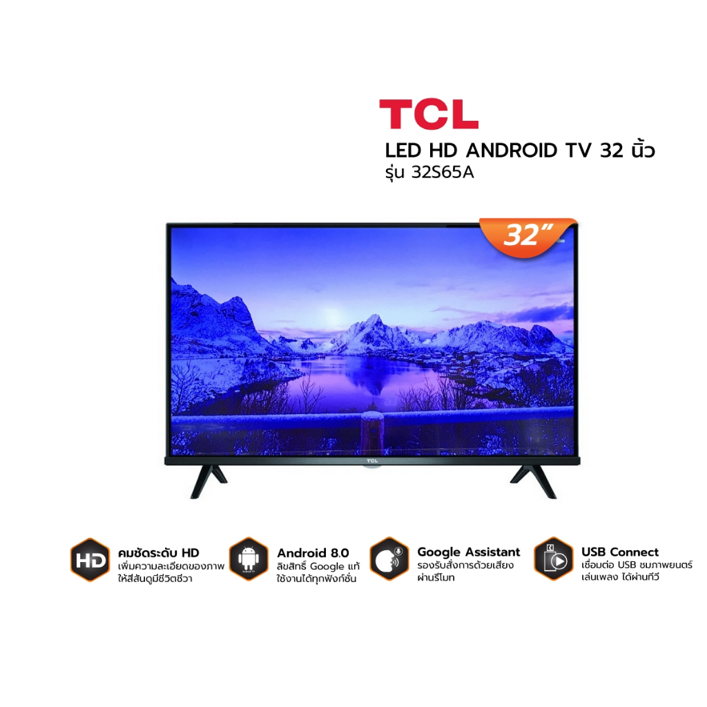 TCL ADROID TV HD LED 32 นิ้ว รุ่น 32S65A  ตําหนิ ฝุ่นในจอ