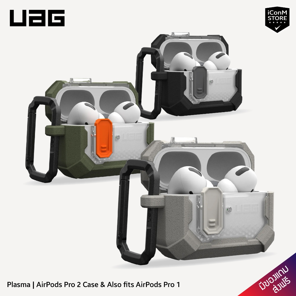[พร้อมส่ง] UAG AirPods Pro 2 & 1 Case - Plasma เคสหูฟัง [ผ่อน0% ส่งฟรี มีของแถม]