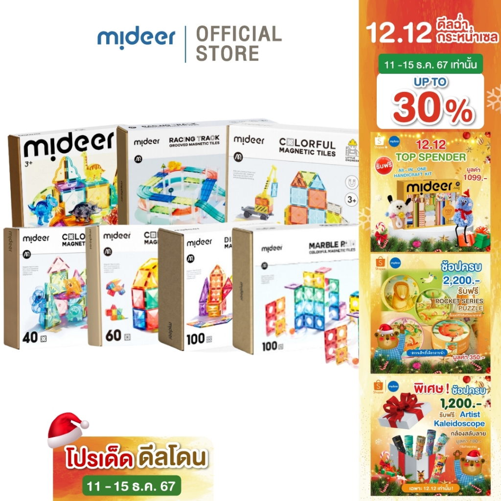 Mideer มิเดียร์ Colorful Magnetic Tiles แม่เหล็กตัวต่อสีรุ้ง MD1141-MD1142
