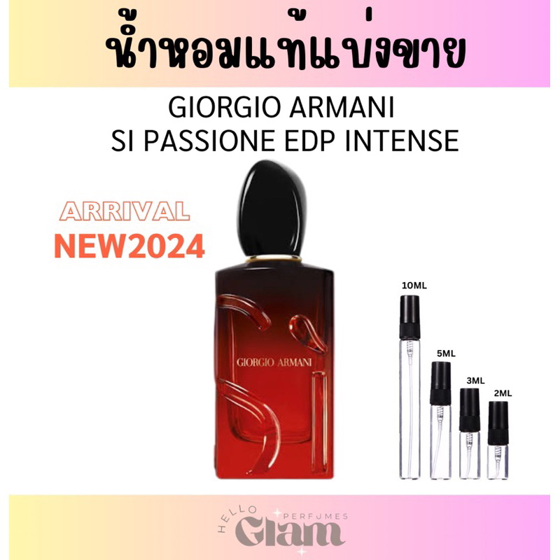 •น้ำหอมแท้แบ่งขาย• [ อามานี ] SÌ PASSIONE EDP INTENSE (NEW2024)