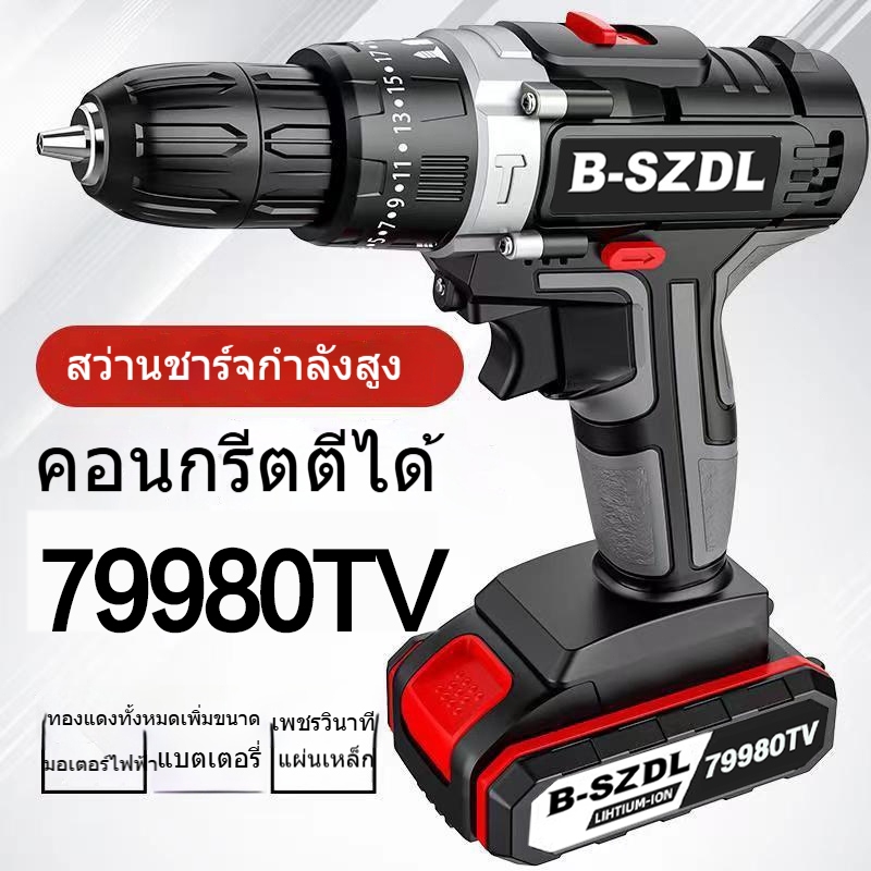 B-SZDLสว่านไร้สาย จาะกระแทกได้สามารถเจาะไม้ เครื่องมือช่าง สว่านไฟฟ้า สว่านแบตไร้สาย สว่างไร้สาย ไขควงไฟ้ฟ้า เจาะคอนกรีต