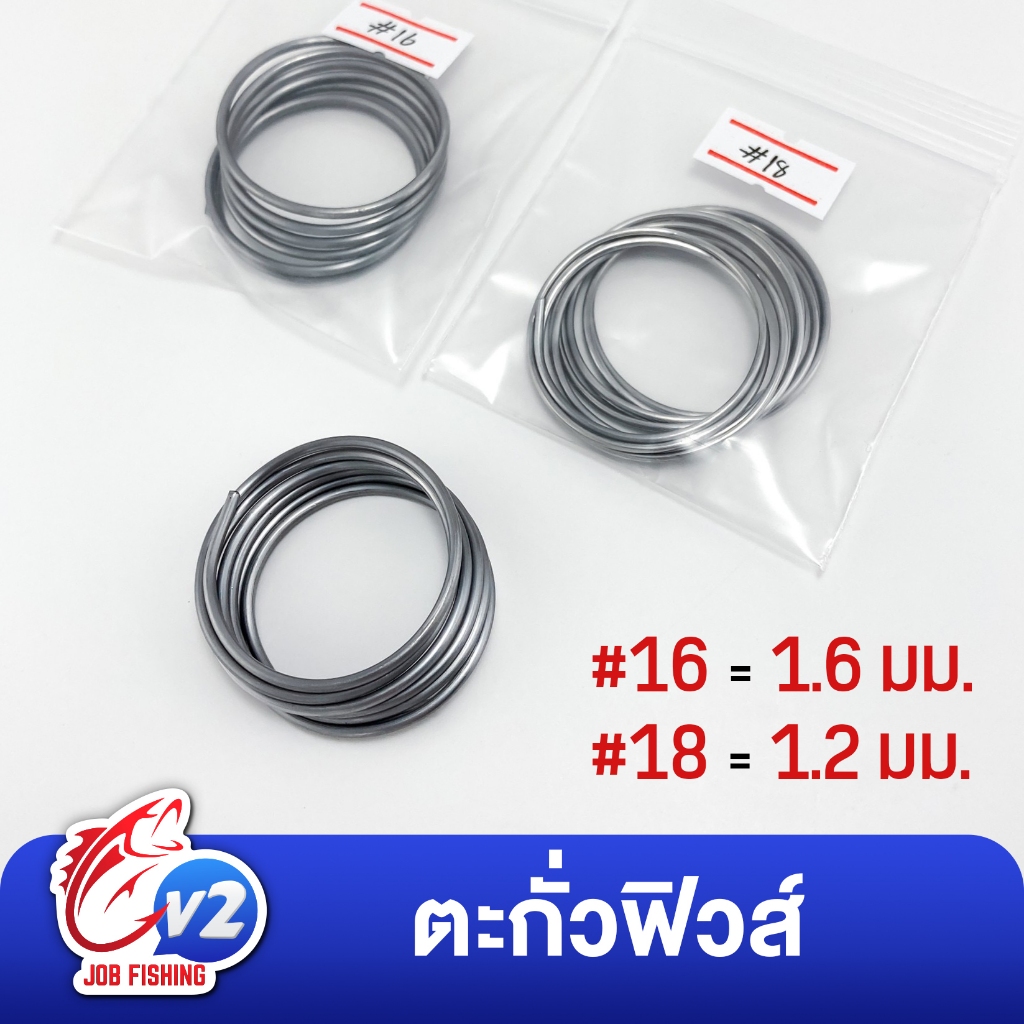 ตะกั่วฟิวส์ #16, #18 (1 ซอง) ตะกั่วตกปลา ถ่วงตัวเบ็ด,เหยื่อปลอม