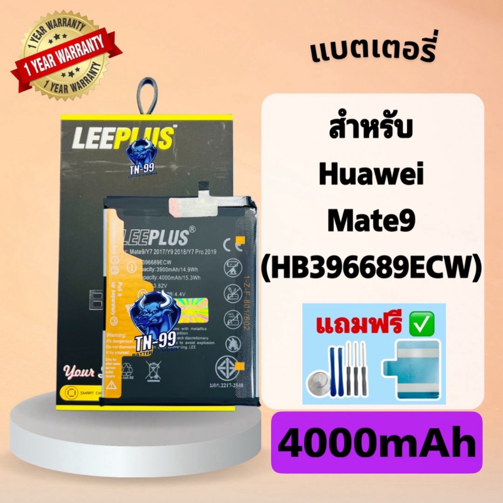 แบตเตอรี่ Huawei Mate9 ( HB396689ECW ) 4000mAh มี มอก. รับประกัน 1ปี leeplus