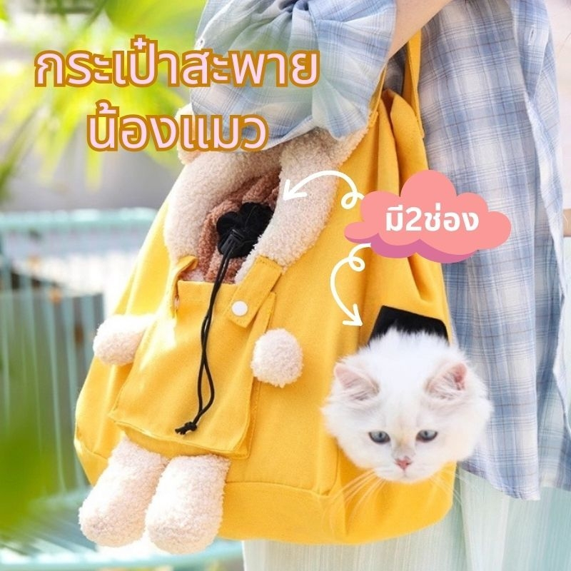 กระเป๋าสัตว์เลี้ยง AG5 กระเป๋าถือใส่สัตว์เลี้ยง 2in1 เป็นด้ทั้งเป้ และโผล่หัวได้
