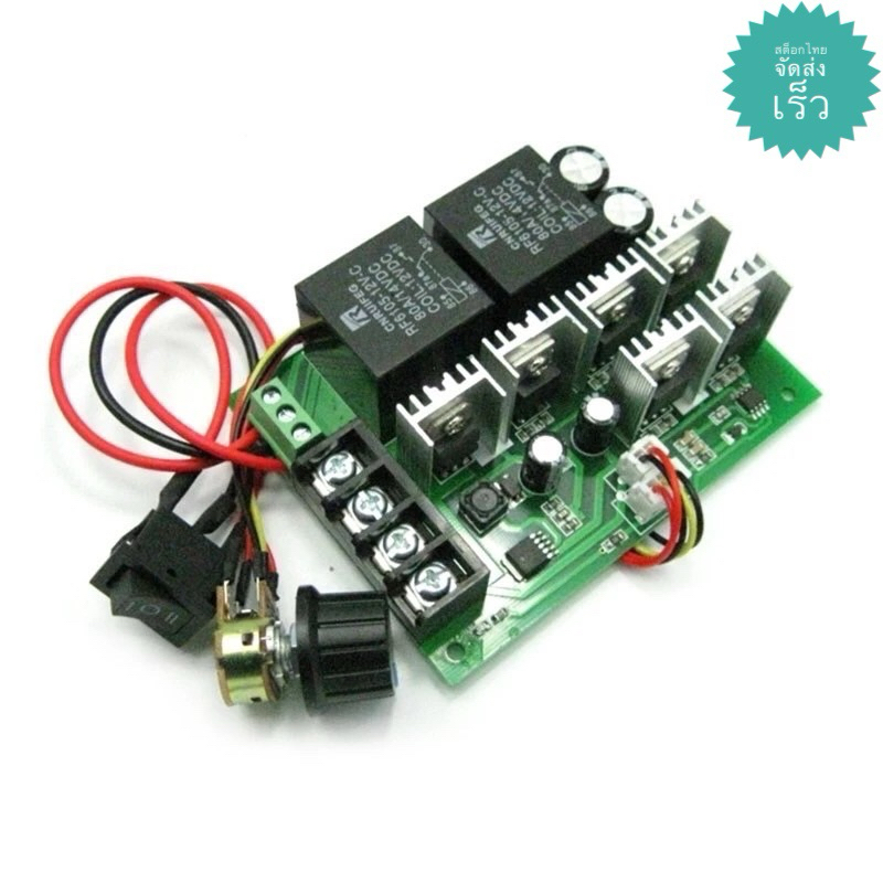 PWM Control Motor 40A Max บอร์ดควบคุมความเร็วมอเตอร์ DC พร้อมสวิตช์กลับทางหมุน 6-48V