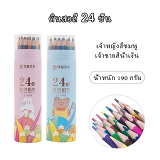 พู่กันสีสัน 12 สี 18 สี 24 สี แบบขวด สำหรับวาดภาพกราฟิก เข็มพู่กันสีสันสำหรับเด็ก ลากภาพการ์ตูน ดินสอสร้างสรรค์ แบบการ์ต