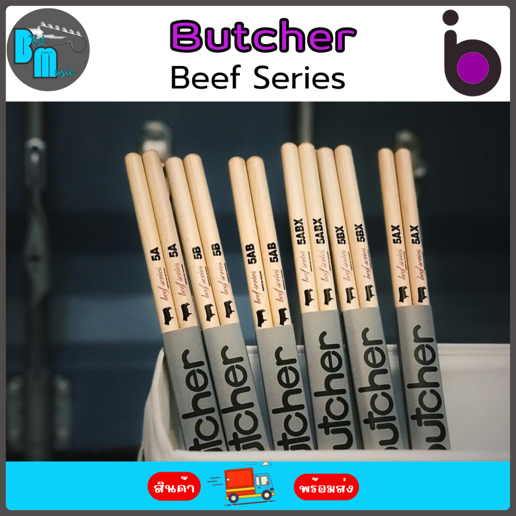 Butcher Beef Series Drumsticks ไม้กลอง หมู Sweet Mullet