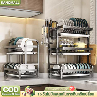 KANO ชั้นวางจาน สแตนเลส ที่คว่ำจาน+พร้องถาดรองน้ำ ชั้นวางของ…