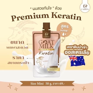 Carista Hair Serum คาริสต้า แฮร์เซรั่ม/แชมพูนมแพะ/ทรีทเม้น (1ชิ้น)