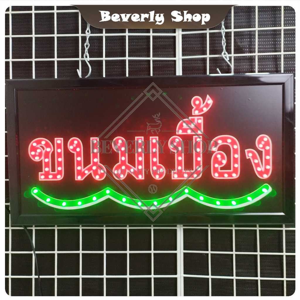 ขนมเบื้อง ขนาด 48 * 25 * 2 cm ป้ายไฟ LED ป้ายไฟตัวอักษร ป้ายไฟสำเร็จรูป ตกแต่งหน้าร้าน
