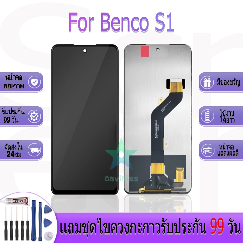 หน้าจองานเเท้ Benco S1 อะไหล่หน้าจอ Benco S1 ฟรีชุดไขควง