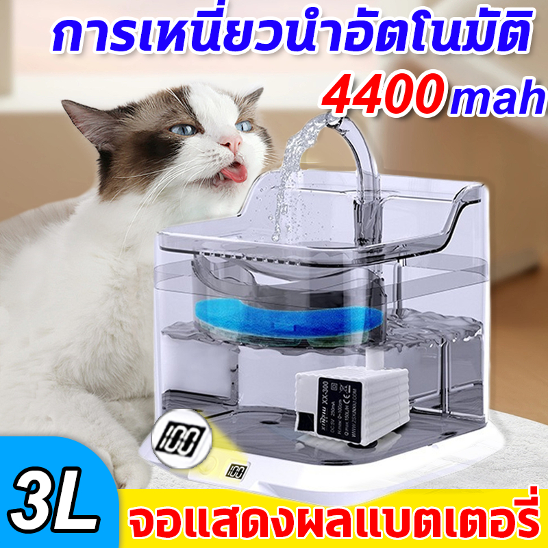 4400mAh น้ำพุแมวไร้สาย น้ำพุแมว จอแสดงผลแบตเต การจ่ายน้ําอัตโนมัติ ตู้กดน้ําเซ็นเซอร์แมว 3L เครื่องจ่ายน้ำแบบไร้สาย