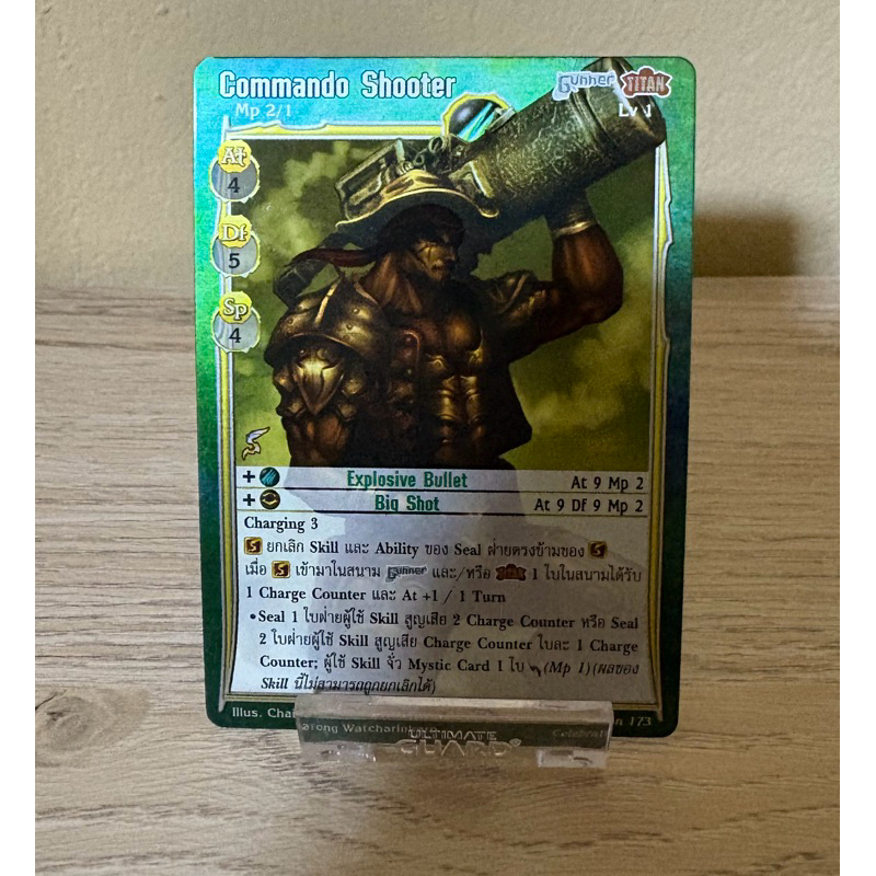 [Foil] Commander Shooter