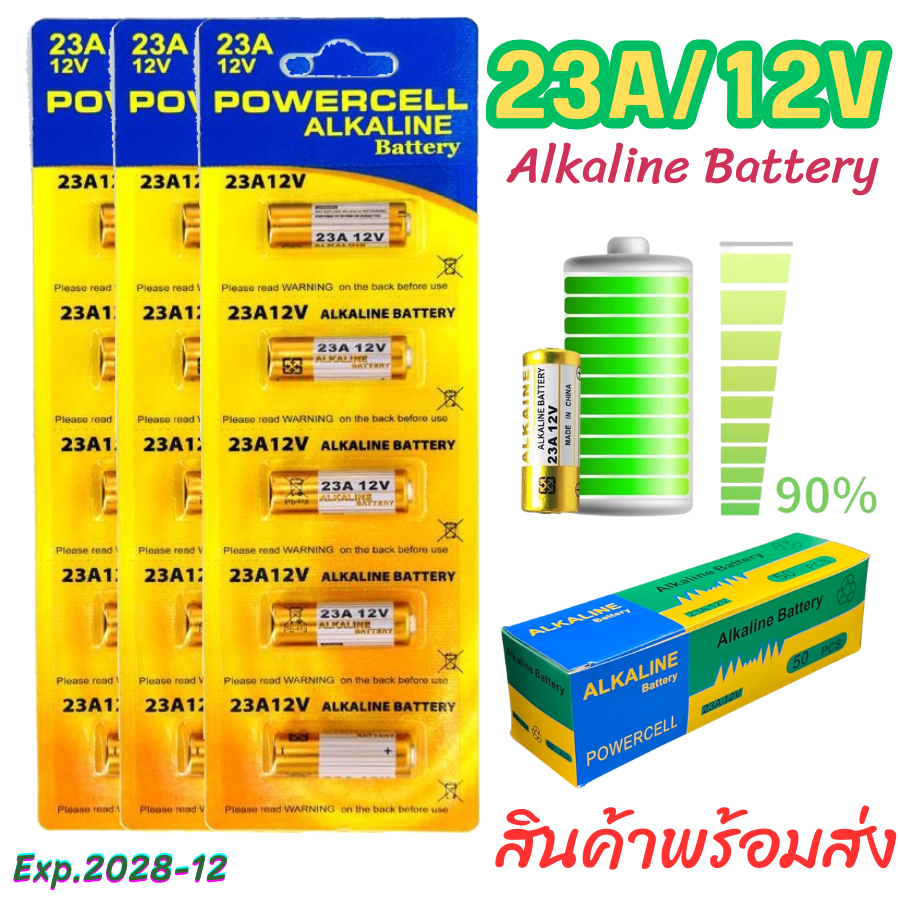 ถ่าน23A 12v ถ่านกริ่งไร้สาย รีโมตรถยนต์ รุ่น Power cellalkaline Battery 1 แผงมี 5 ก้อน พร้อมส่ง