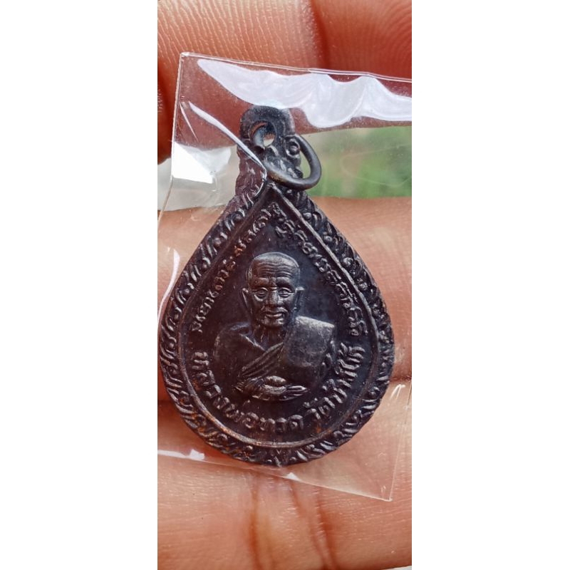 เหรียญหยดน้ำหลวงปู่ทวดวัดช้างให้ปี2522