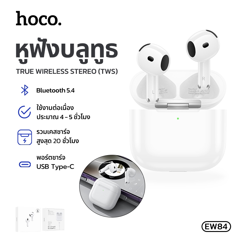 หูฟังบลูทูธไร้สาย BT5.4 พร้อมกล่องแบบชาร์จไฟได้  ใช้งานนาน 6ชม. ความจุ 300mAh HOCO EW84
