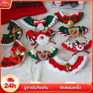 😻ปลอกคอสัตว์เลี้ยง หมวกสัตว์เลี้ยง ปลอกคอ ผ้าพันคอ สไตล์คริสต์มาส ประดับโบว์ สําหรับสัตว์เลี้ยง สุนัขแมว คริสต์มาส