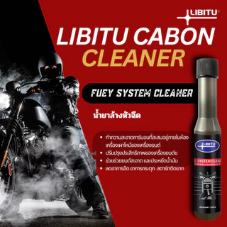 Libitu T01 น้ำยาล้างหัวฉีดน้ำมันเชื้อเพลิงรถจักรยานยนต์ สารล้างหัวฉีด วาล์ว ห้องเผาไหม้ หัวลูกสูบและเพิ่มความเร็ว จักรยน