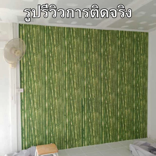 วอลเปเปอร์ติดผนัง ขนาด0.45x9-10เมตร แถมฟรีไม้รีด ติดง่าย มีกาวในตัว กันน้ำ วอลเปเปอร์ติดผนังห้อง สติ๊กเกอร์ติดผนังบ้าน