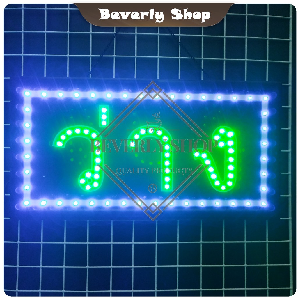 ว่าง/ไม่ว่าง ขนาด 48 * 25 * 2 cm ป้ายไฟ LED ป้ายไฟตัวอักษร ป้ายไฟสำเร็จรูป ตกแต่งหน้าร้าน