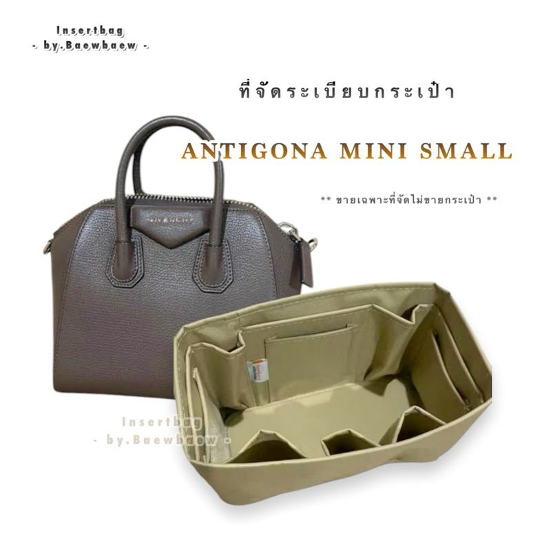 ที่จัดระเบียบกระเป๋า สำหรับ antigona mini-small