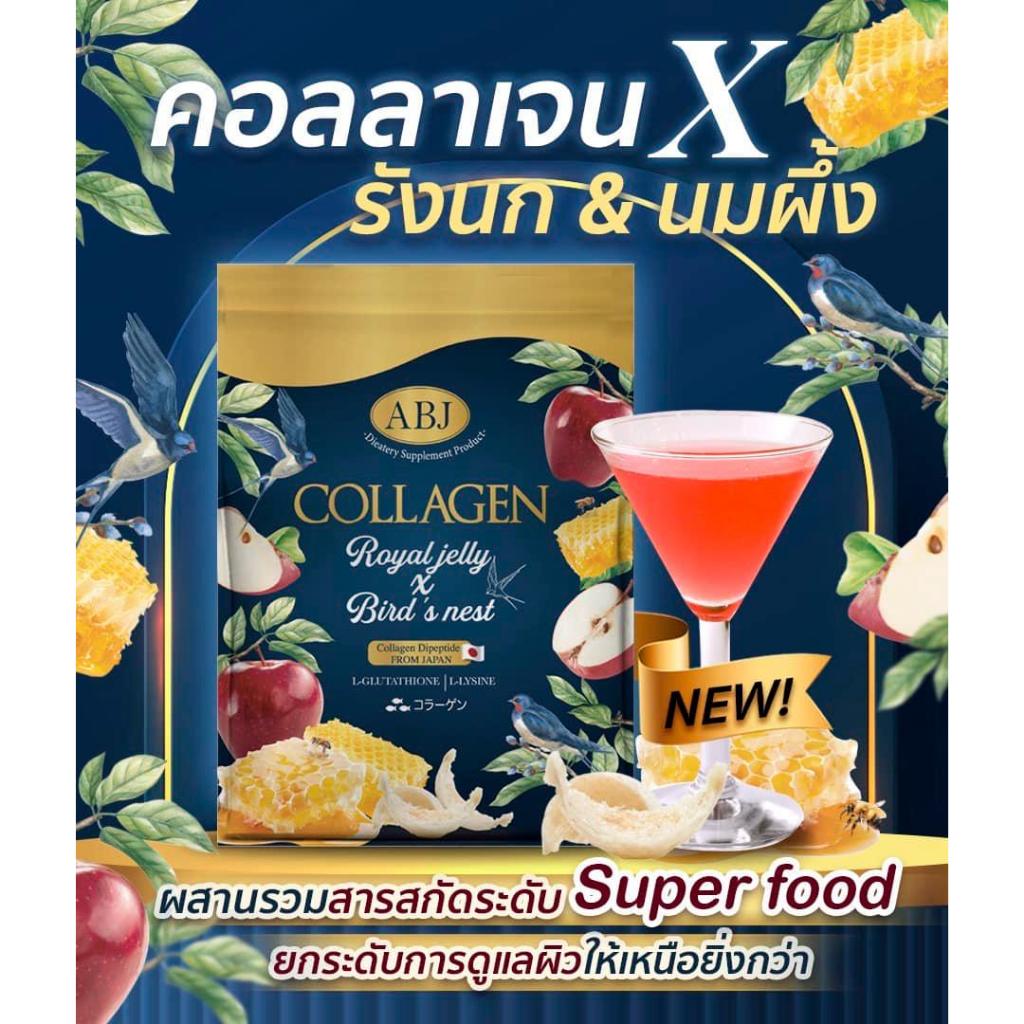 ABJ Collagen รสแอปเปิ้ล 🍎 เป็นมากกว่าคอลลาเจน เพราะมีนมผึ้งและรังนกสกัด และแอลกลูต้าระดับ Super Food