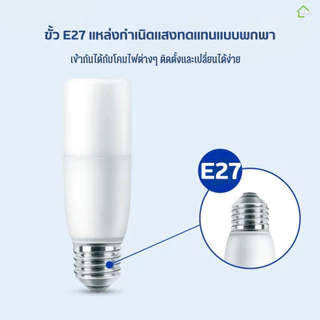 (10 ชิ้น) หลอดไฟ LED Stick ทรงกระบอก E27 10W 15W 20W 25W แสงขาว Daylight 6500K ใช้ไฟบ้าน AC220V