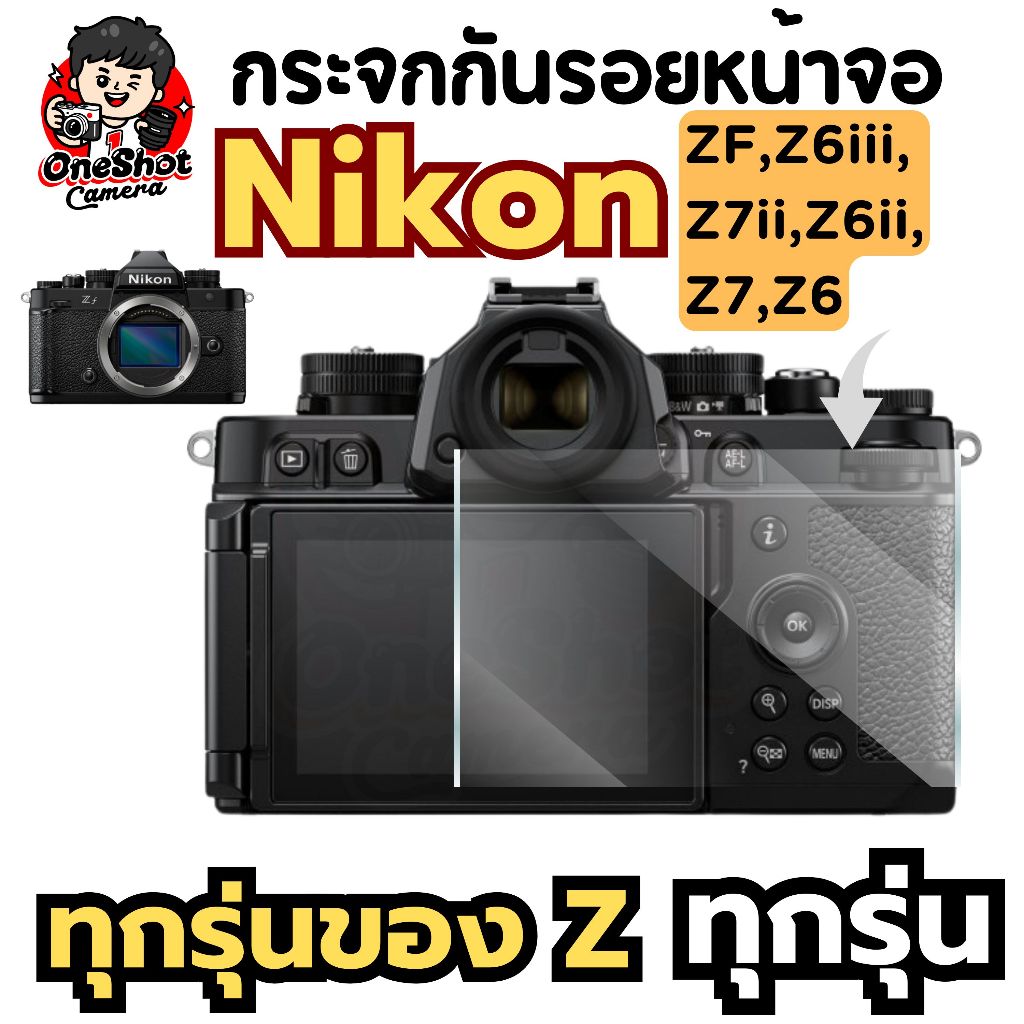 (พร้อมส่ง)-[ทุกรุ่น]กระจกกันรอยหน้าจอ Nikon ZF Z6iii Z6ii Z5ii Z7ii Z6 Z8 Z9 Z50 Z50ii Z63 Z62 Z72 Z