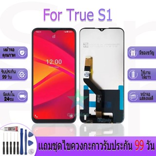 หน้าจองานเเท้ True S1 อะไหล่หน้าจอ True S1 ฟรีชุดไขควง