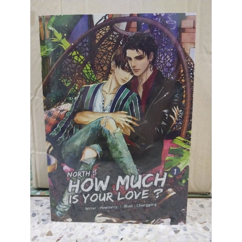 (พร้อมส่ง/ในซีล) North : How much is your love ? 1-2เล่มจบ