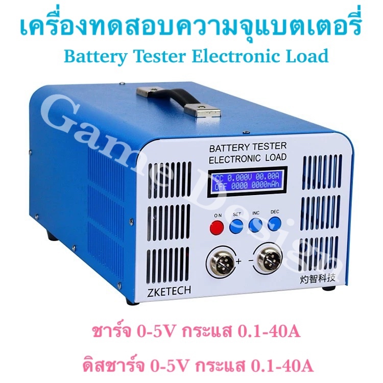 เครื่องทดสอบความจุแบตเตอรี่ ( Battery Tester Electronic Load ) สามารถชาร์จและดิสชาร์จได้ 0-5V กระแส 