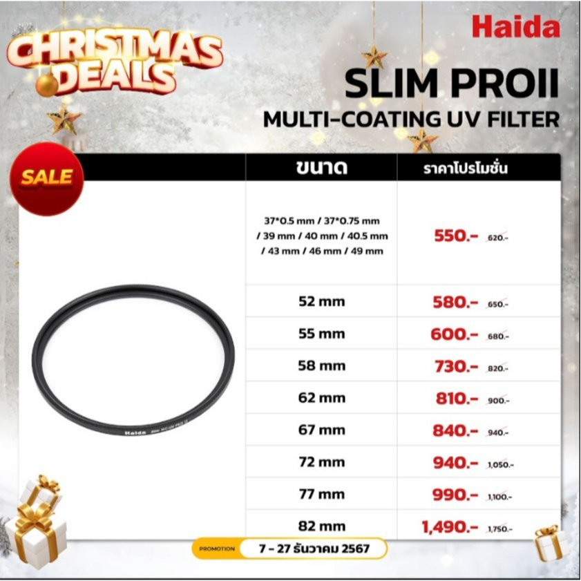 Haida -Slim PROII Multi-coating UV Filter ประกันศูนย์ไทย 1 ปี