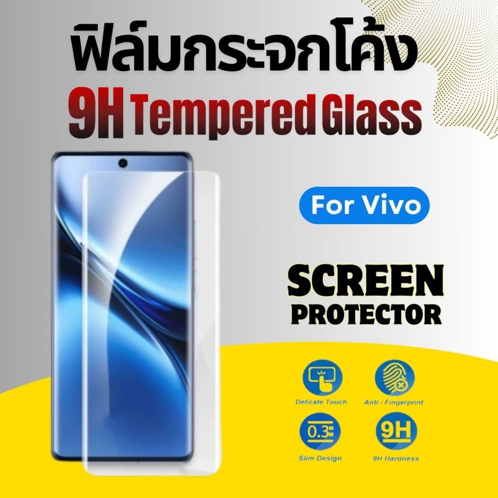 ฟิล์มกระจกโค้ง,ฟิล์ม​กระจกสําหรับVIVO,X200,V40,X100,V30E,V30,X90PRO,X80PRO,V29,V27PRO,V25 PRO,X70PRO