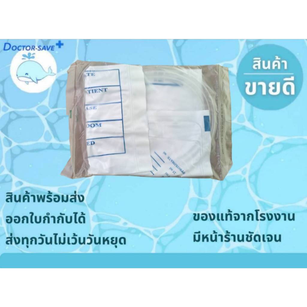 Urine Bag 2000 ml. ถุงปัสสาวะผู้ใหญ่ แบบ เทบน / เทล่าง ยี่ห้อ MB (1 ชิ้น)