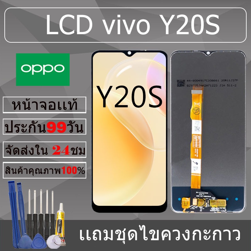 อะไหล่หน้าจอ สำหรับ vivo Y20S หน้าจองานเเท้ vivo Y20S