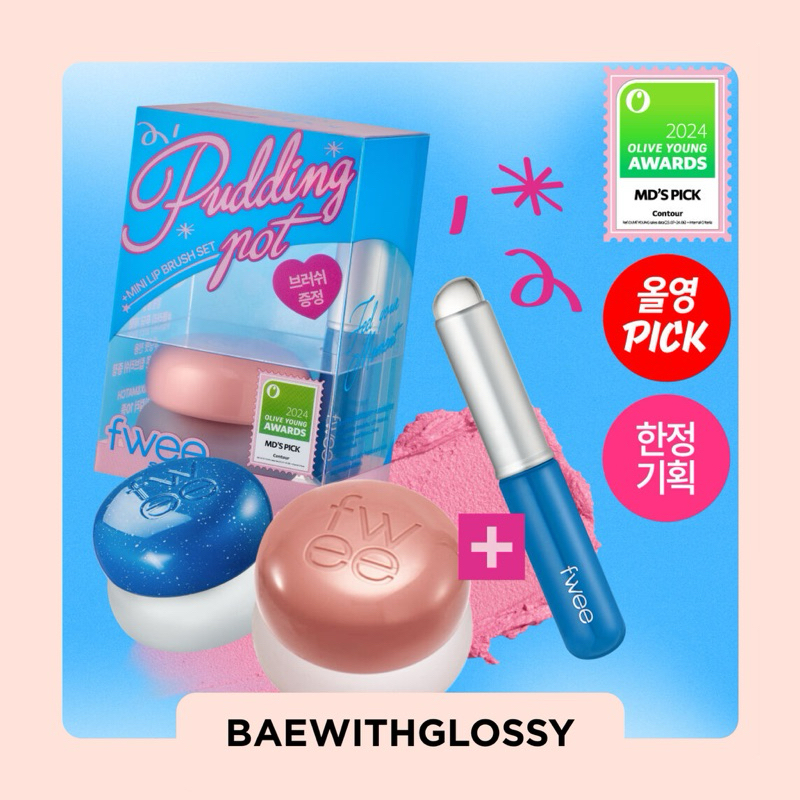 BAEWITHGLOSSY | FWEE — Blurry pudding pot + Mini Lip Brush (พร้อมส่ง)