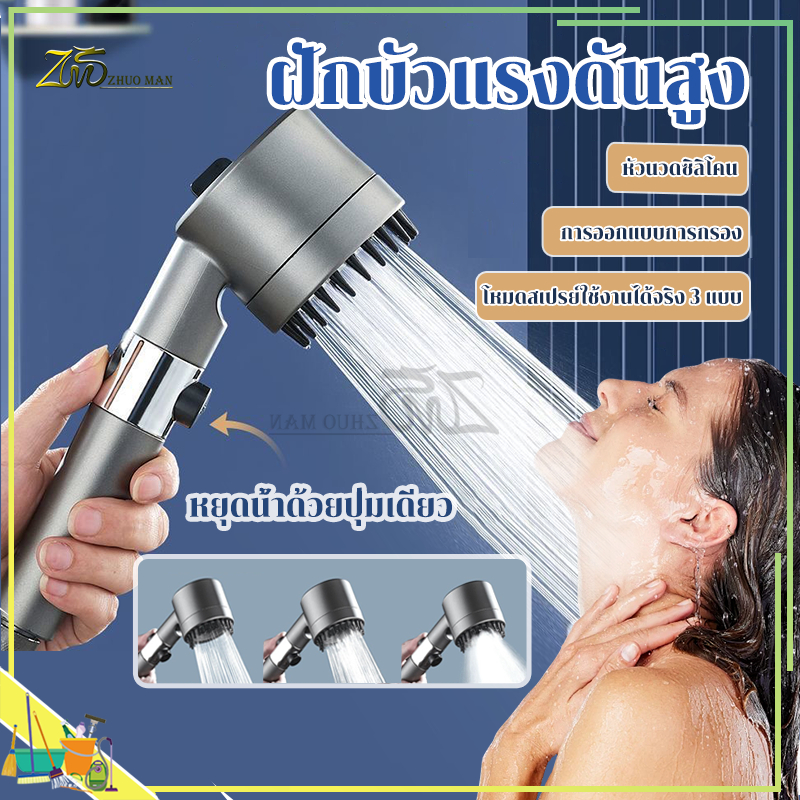 ฝักบัวอาบน้ำ ฝักบัวแรงดันสูง ฝักบัวนวด ฟักบัวอาบน้ําแรงดันสูง สามารถปรับน้ำได้ 3 รูปแบบ เพิ่มความดัน มาพร้อมไส้กรอง