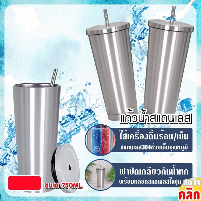 Tumbler Stainless steel แก้วน้ำสแตนเลส