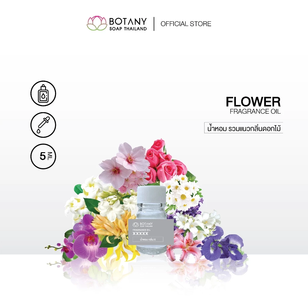 Fragrance Oil หัวน้ำหอม รวมกลิ่นดอกไม้ ขนาด 5 ml