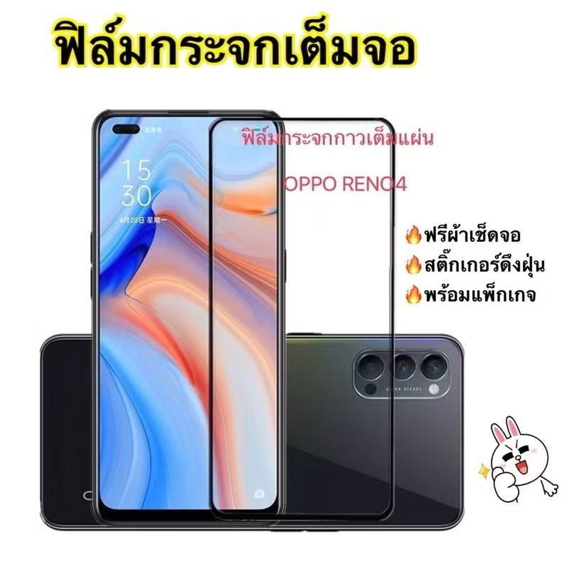 ส่งจากไทย ฟิล์มกระจก เต็มจอ สำหรับ Vivo Y11 Y12 Y15 Y17 Y19 Y05 Y20i Y1s Y12s Y30/Y50 Y55 Y85/V9 V70 Y93 Y95 Y91c Y91i