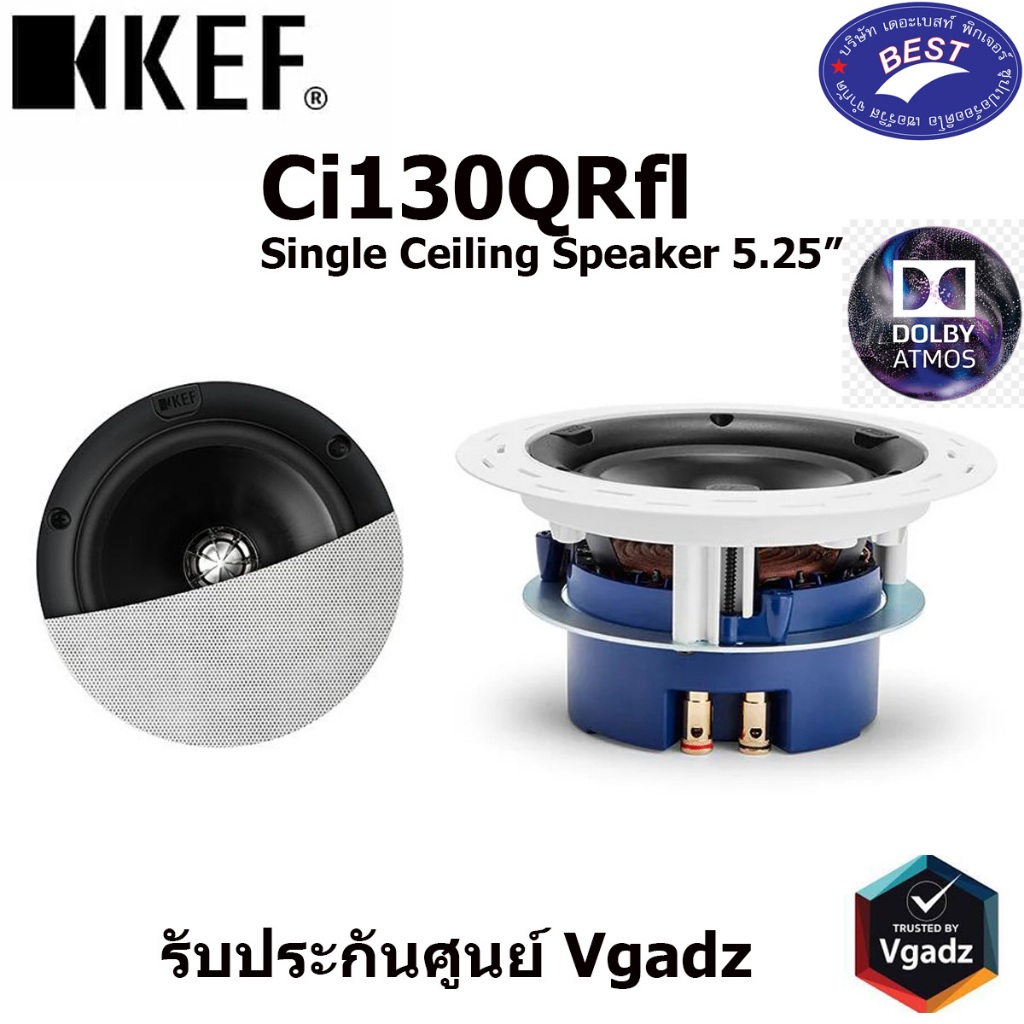 KEF Ci130QRfl ลำโพงติดเพดาน