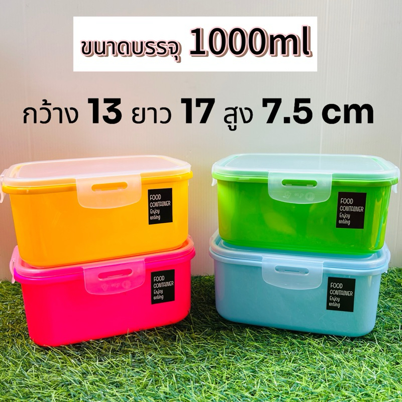 กล่องฝาล็อคฟูดเกรด งานไทยค่ะ ยกแพ็ค 12 ชิ้น 150 บาท