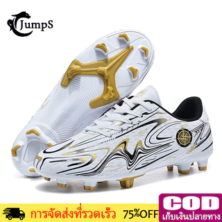 JUMPS รองเท้าสตั๊ดมืออาชีพฟุตซอล รองเท้าฟุตบอลชายและหญิง รองเท้าฟุตบอลที่ราคาถูกที่สุดในนี้