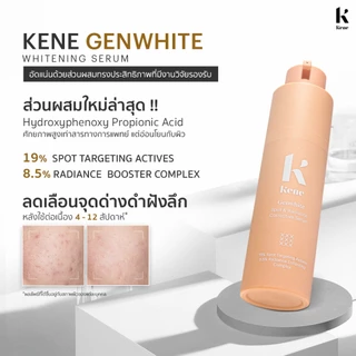 [ขายดี] KENE DUO SET Genwhite Spot & Radiance Corrective Serum 30g เซรั่ม ฝ้า x2 ชิ้น