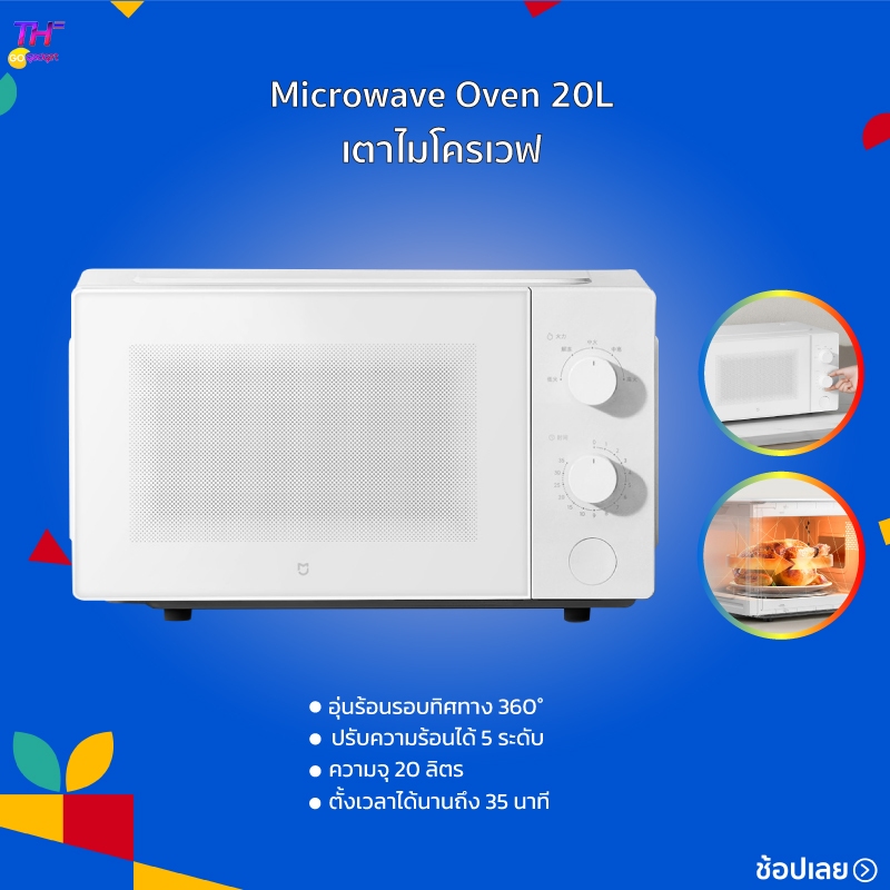 [HOT]Xiaomi Mi Smart Steam Oven Toaster 12L เตาอบไฟฟ้า เตาอบขนม เครื่องอบขนมปัง เตาอบขนมปัง