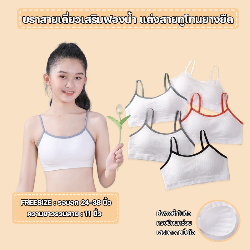 สินค้าพร้อมส่งจากไทย anglebra (N836) บราสายเดี่ยวนุ่มใส่สบาย แต่งสายทูโทนน่ารัก มีฟองน้ำในตัว