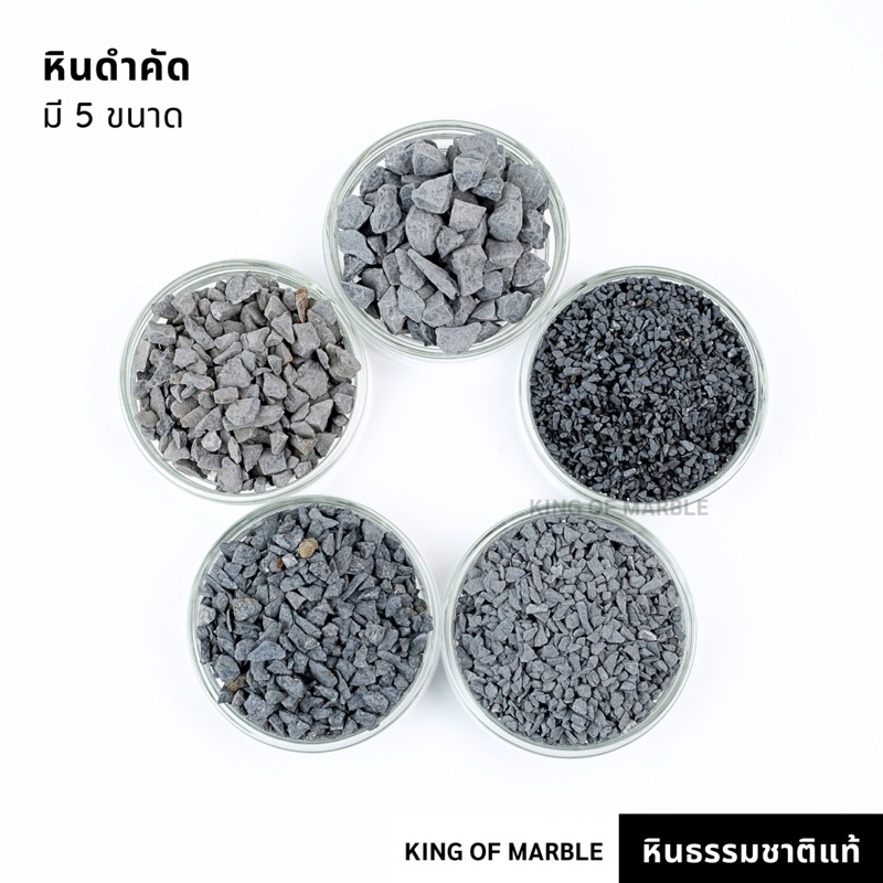 หินดำคัด โรยหน้ากระถาง (500 กรัม/1 กิโลกรัม) สีธรรมชาติ หินแคคตัส หินบอนไซ หินเกล็ด หินกรวด หินจัดตู้ปลา หินแต่งสวน