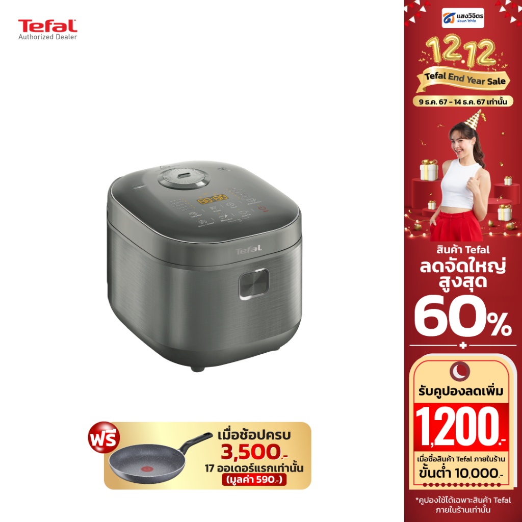 TEFAL Master Hi หม้อหุงข้าว (1200 วัตต์, 1.8 ลิตร) รุ่น RK818A66
