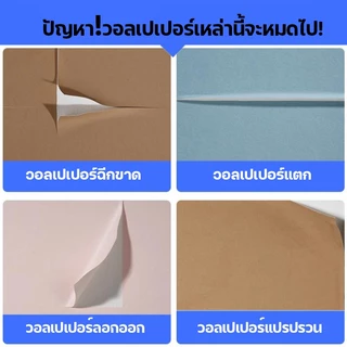 กาวซ่อมวอลเปเปอร์ และสติ๊กเกอร์ทุกรูปแบบ กาวติดวอลเปเปอร์ 120ml. the glue wallpaper