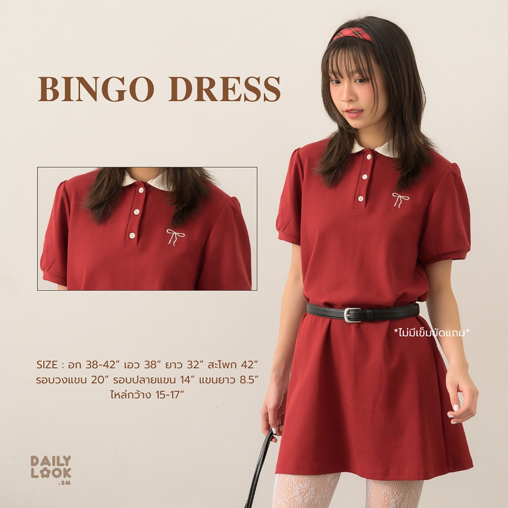 DAILYLOOK.SM --- Bingo dress เดรสคอปกสีแดง ตัดกับปกสีครีม มินิมอลสุดๆ